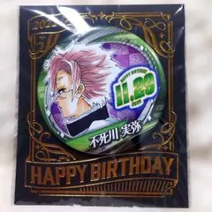 2026年最新】不死川実弥 バースデー 缶バッジの人気アイテム - メルカリ
