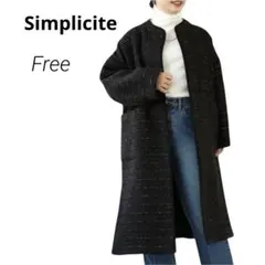 美品　シンプリシテェ　ツイードコート　ノーカラー　ブラック　フォーマル　通勤