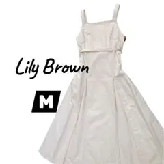 Lily Brown フレア デニムワンピース くるみボタン アイボリー 美品
