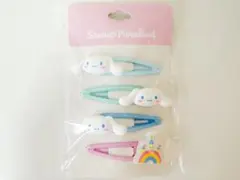 ピューロランド限定　シナモロール　ヘアクリップセット