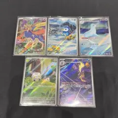 ポケモンカード 【インフェルノX】 AR5枚セット