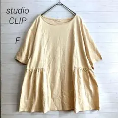 studio CLIP 半袖Tシャツ　アイボリー　F　ゆったり　オーバーサイズ