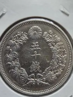 明治40年 旭日20銭銀貨 コレクション 未使用〜極美品 - メルカリ