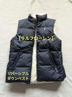 リバーシブル ダウンベスト