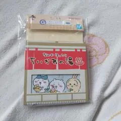 ちいかわの湯 メモ用紙 未開封