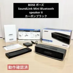 BOSE SoundLink Mini II スピーカー 充電クレードル 元箱付のサムネイル