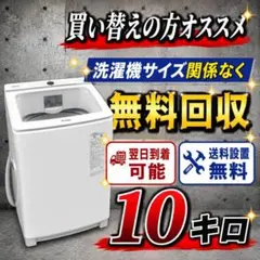 ★送料・設置無料★ 中古 大型洗濯機 アクア (No.0810) ☆送料・設置無料☆ 中古 大型洗濯機 アクア (No.0810) - メルカリ