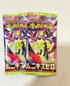 ポケモンカードゲーム ムニキスゼロ 2パック