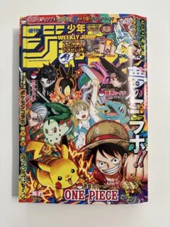 週刊少年ジャンプ 2025年 36・37号