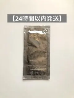 【即日配送】コスメデコルテAQブースティングトリートメントヘアセラム12ml