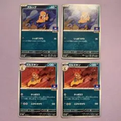 P7478 ズルッグ 157/SV-P ズルズキン 158/SV-P PROMO