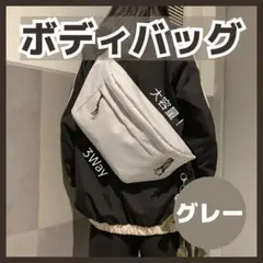 ★ボディバッグ　ショルダーバッグ　ウエストバッグ 斜めがけ大容量 メンズレディー