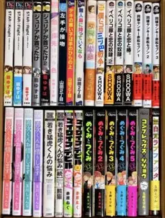 BL漫画　32冊　まとめ売り②