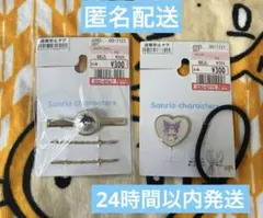 サンリオ クロミ ヘアピン ヘアゴム