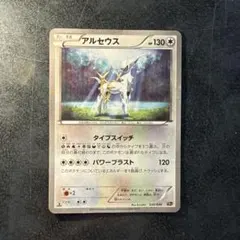 アルセウス CP5 幻·伝説ドリームキラコレクション 035/036 - メルカリ