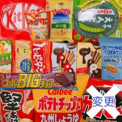 29✨お菓子詰め合わせ✨【地域限定商品あり】お菓子まとめ売りキットカット４－２