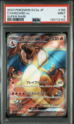 2026年最新】リザードンsr 151の人気アイテム - メルカリ