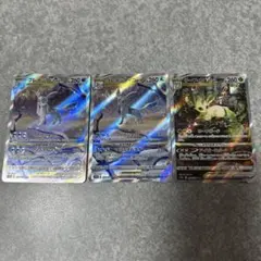 ポケモンカード　グレイシアVSTAR リーフィアVSTAR SAR 3枚セット