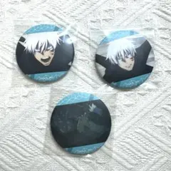 呪術廻戦　五条悟 獄門疆 缶バッジ 3点セット