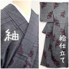 未使用　大島紬　袷仕立て　しつけ糸付き