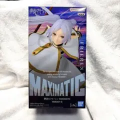 葬送のフリーレン MAXIMATIC フィギュア