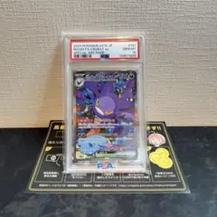 PSA10ロケット団のクロバットex SAR 127/098 - メルカリ