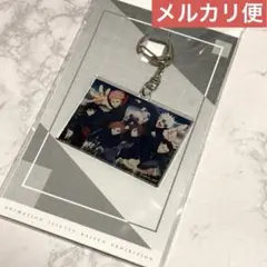 呪術廻戦　アニメーション　呪術廻戦展　アクリルキーホルダー　展示会キービジュアル