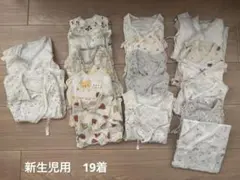 新生児用肌着セット まとめ売り ロンパース カバーオール 短肌着 長肌着 中古品