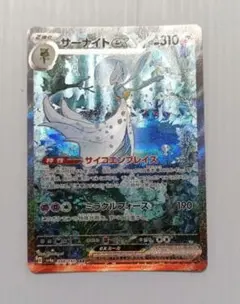 S*読様 サーナイトex SAR SV4a シャイニートレジャー 348/190