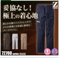 新品未使用ＺドラゴンレディースカーゴパンツＷ70