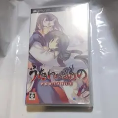 うたわれるものPORTABLE 初回限定版