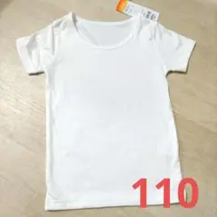 半袖肌着　丸首　あったかい　ホワイト　白　下着　110サイズ 　新品タグ付き