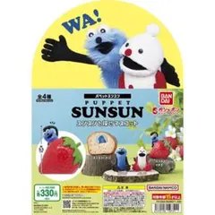 BANDAI Puppet Sunsun スンスンを探せマスコット