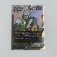 ドラゴンボールフュージョンワールド　ブルマ L SB01-045
