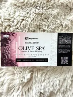 OLIVE SPA 株主様ご優待券 100分コースのサムネイル