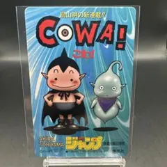 鳥山明 COWA! 週刊少年ジャンプ カレンダー 97-98 希少 レア ルフィ