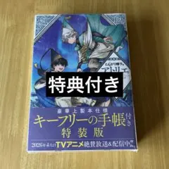 【新品・未開封】GAMERS特典付❣️ とんがり帽子のアトリエ 特装版 & 限定版 2026年最新】とんがり帽子のアトリエ 特装版 の人気アイテム - メルカリ