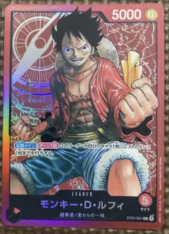 ワンピースカード モンキー・D・ルフィ リーダーパラレル - メルカリ