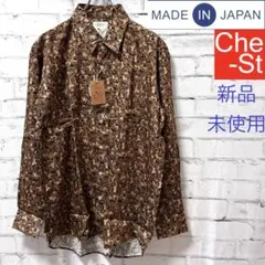 Che-st (チェスト) Japan Made ブラウンプリントシャツ