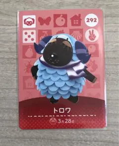 ☆ どうぶつの森 あつ森 ☆ amiiboカード 292 トロワ
