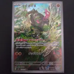 イイネイヌ AR SV6 変幻の仮面 110/101