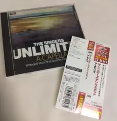 ア・カペラ ザ・シンガーズ・アンリミテッド