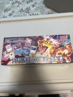 2026年最新】黒炎の支配者未開封BOXの人気アイテム - メルカリ