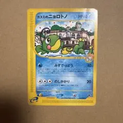 カスミのニョロトノ 劇場限定VSパック 003/018