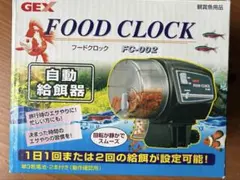 GEX FOOD CLOCK FC-002 自動給餌器のサムネイル