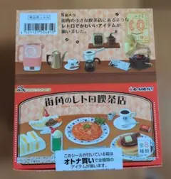 【新品・未開封】リーメント 街角のレトロ喫茶店のサムネイル