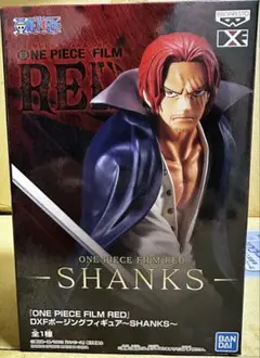 RED シャンクスフィギュア