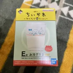 ちいかわ　一番くじ　みんなでラーメン　E賞　お冷グラス