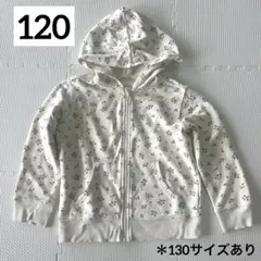 キッズ　パーカー　フード付きアウター　120　ホワイト　花柄　春秋　姉妹お揃い