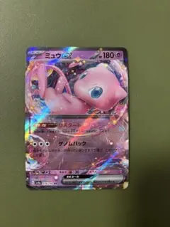 ミュウex RR SV4a シャイニートレジャーex 076/190